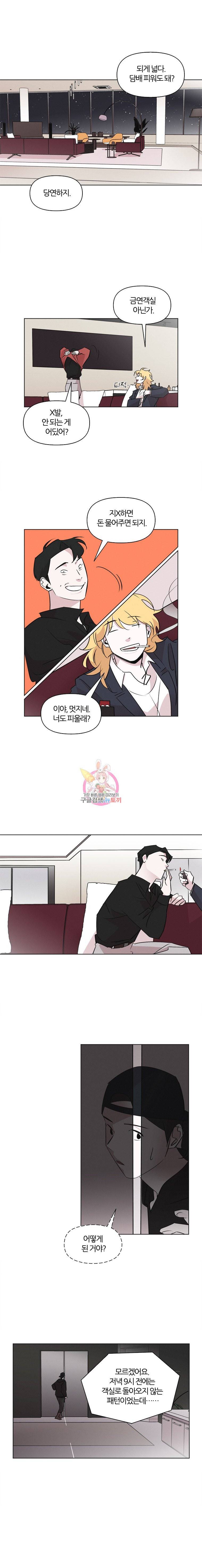 유부녀 킬러 42화 출장 (4) 2