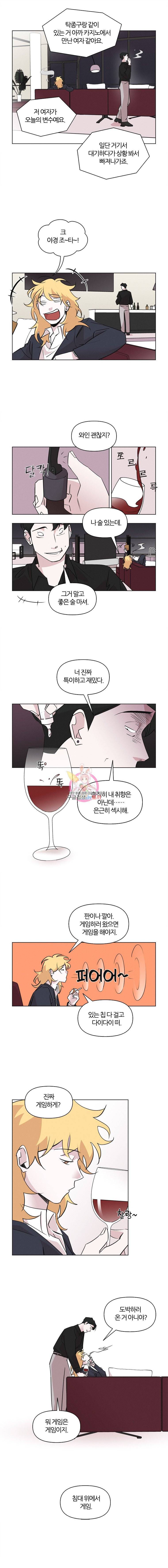 유부녀 킬러 42화 출장 (4) 3