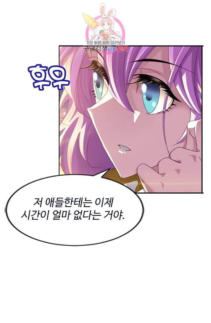 엘피스 전기: SOUL LAND  462화 4