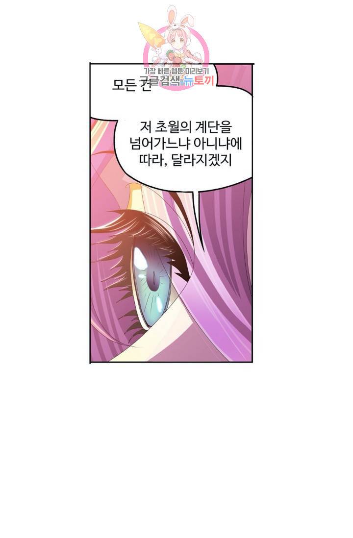 엘피스 전기: SOUL LAND  462화 11