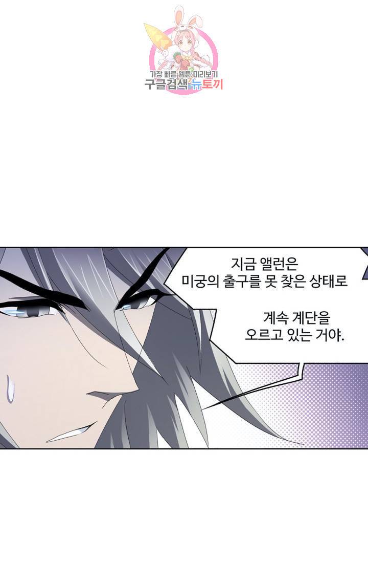 엘피스 전기: SOUL LAND  462화 14
