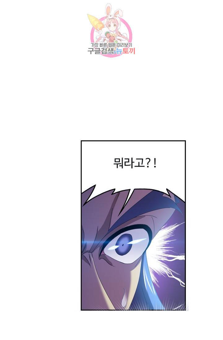 엘피스 전기: SOUL LAND  462화 15