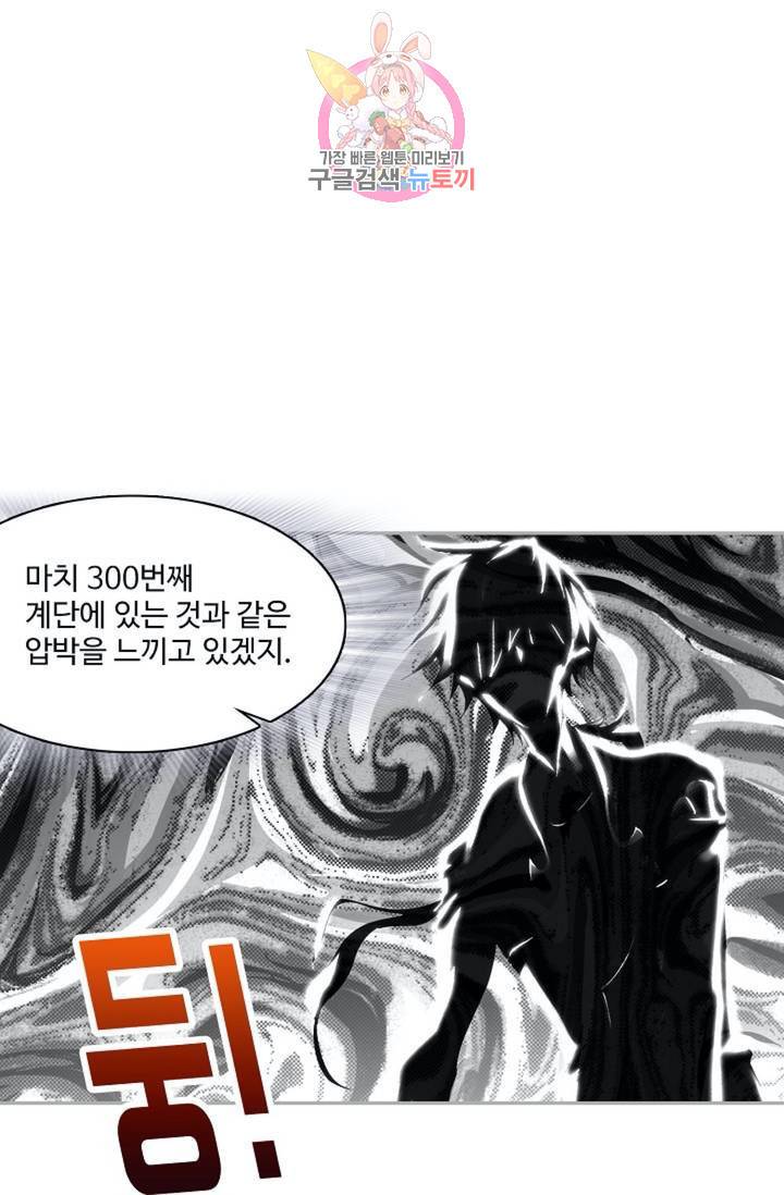 엘피스 전기: SOUL LAND  462화 17