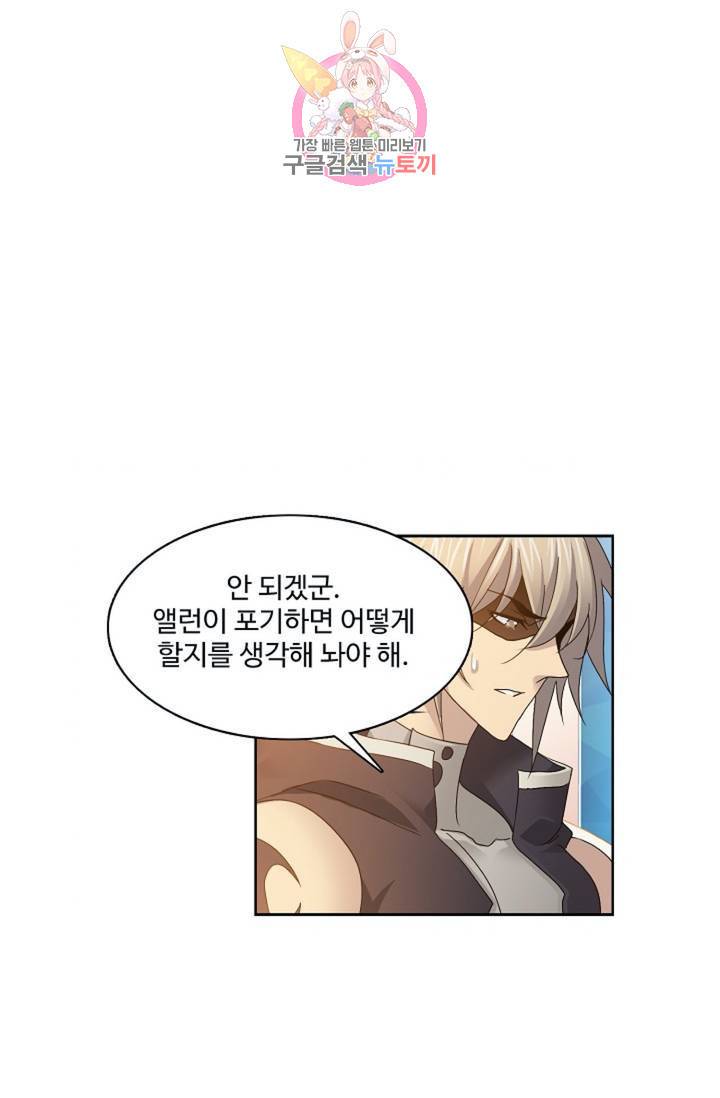 엘피스 전기: SOUL LAND  462화 20