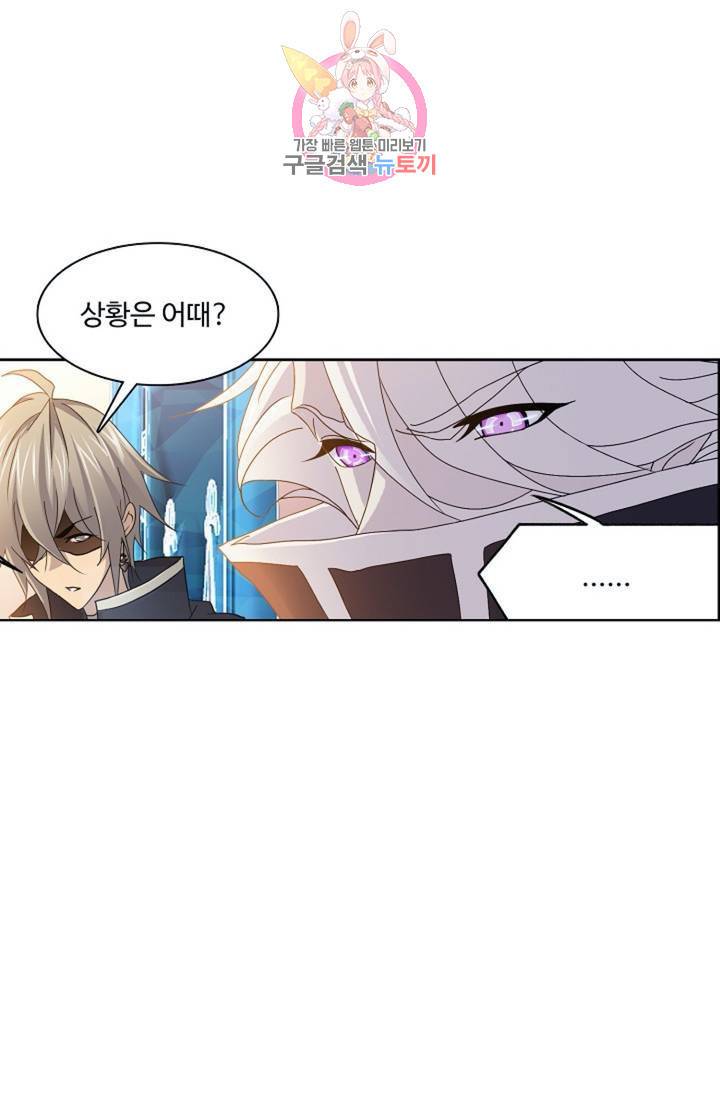 엘피스 전기: SOUL LAND  462화 22