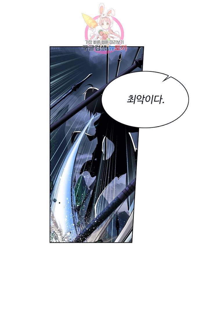 엘피스 전기: SOUL LAND  462화 23