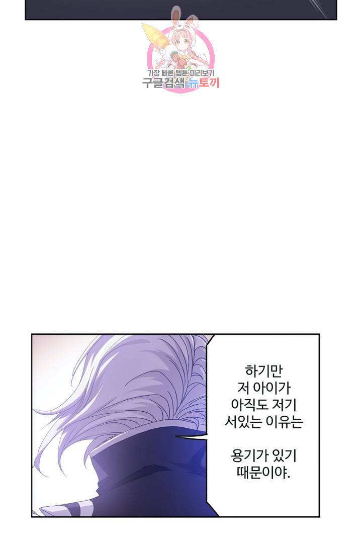 엘피스 전기: SOUL LAND  462화 25