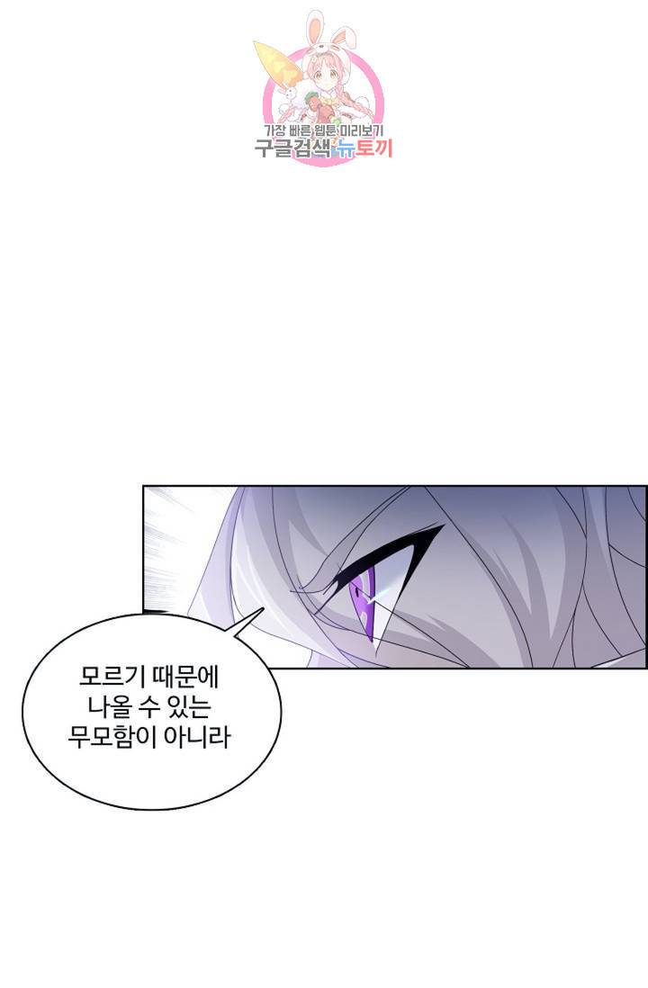 엘피스 전기: SOUL LAND  462화 26