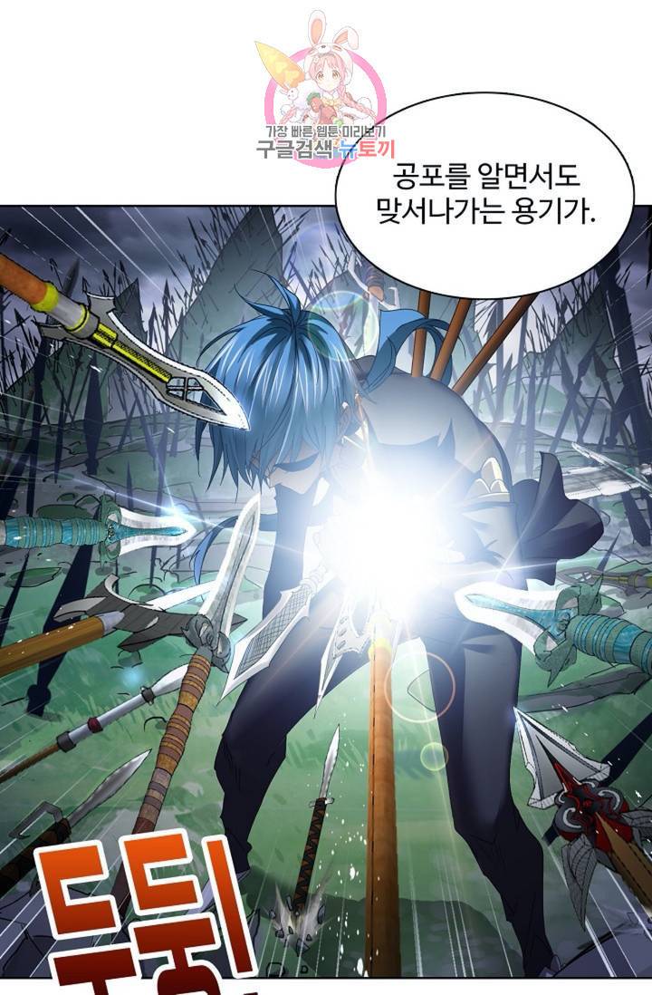 엘피스 전기: SOUL LAND  462화 27