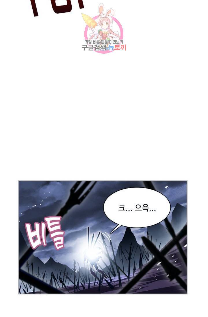 엘피스 전기: SOUL LAND  462화 28