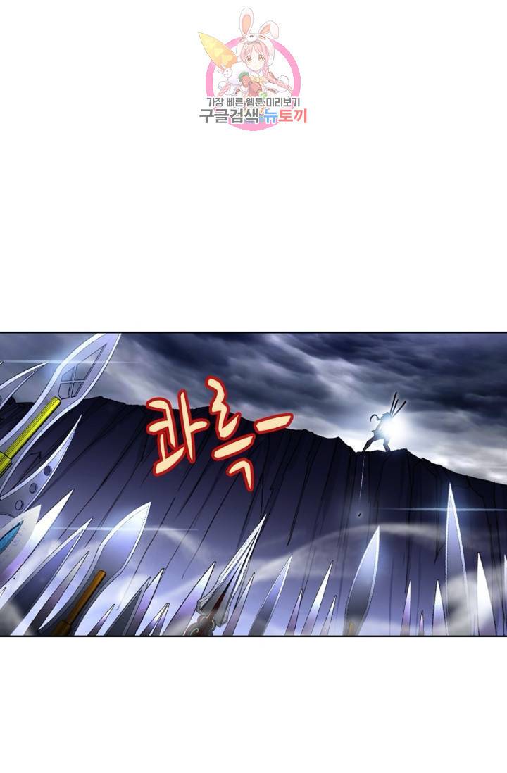 엘피스 전기: SOUL LAND  462화 30