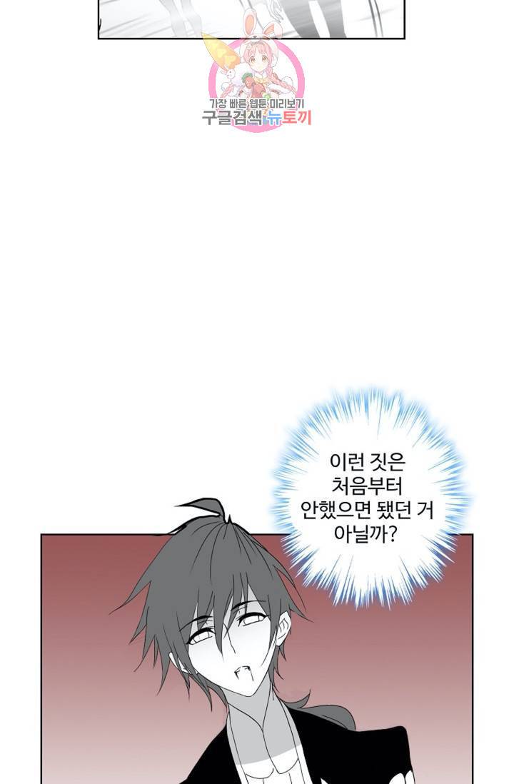 엘피스 전기: SOUL LAND  462화 36