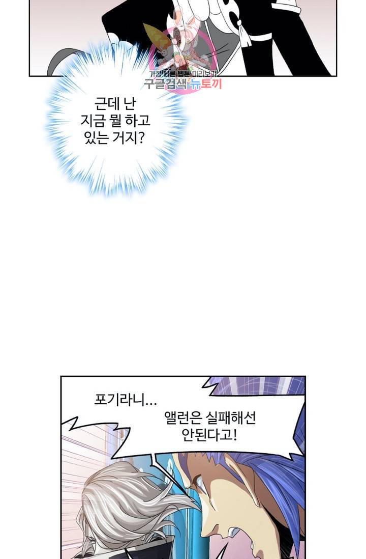 엘피스 전기: SOUL LAND  462화 37