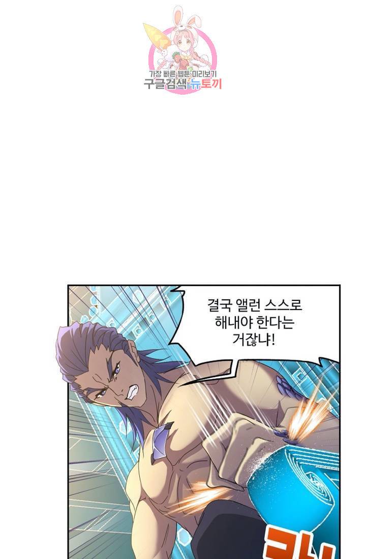 엘피스 전기: SOUL LAND  462화 39
