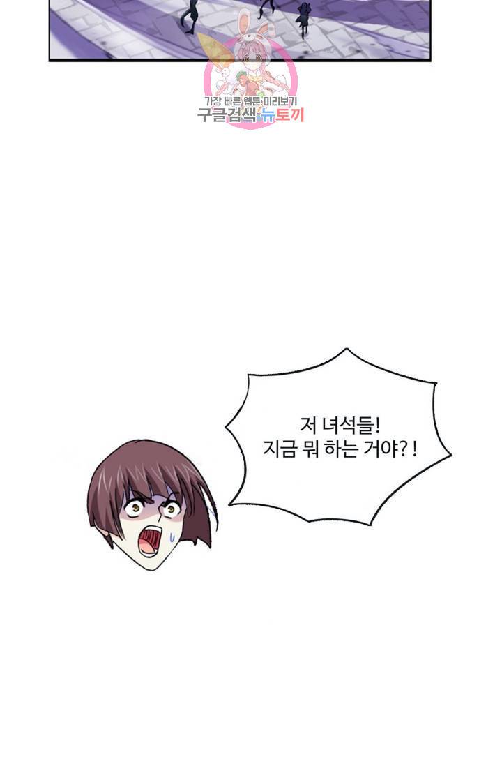 엘피스 전기: SOUL LAND  462화 43