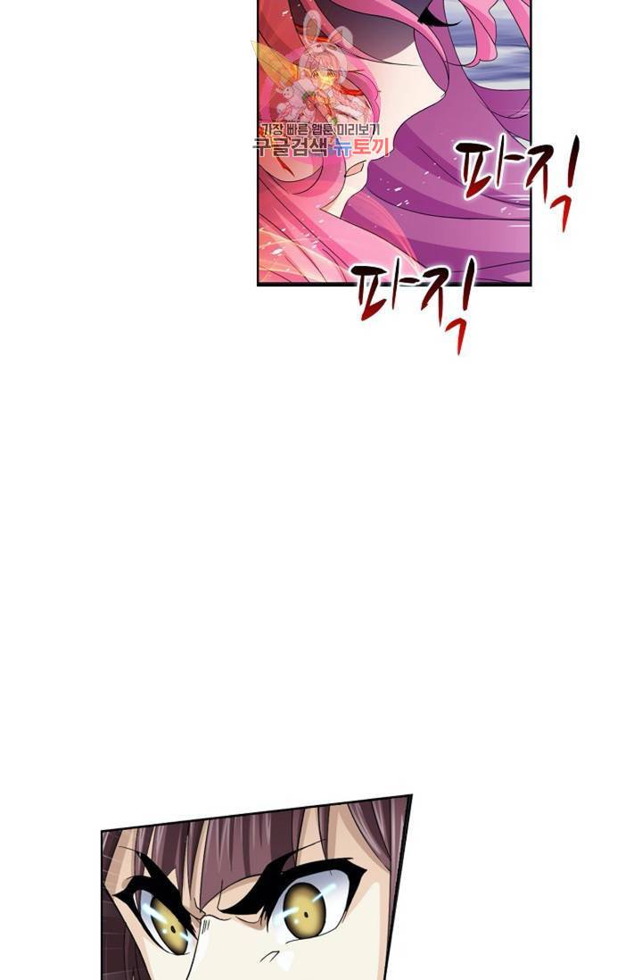 엘피스 전기: SOUL LAND  462화 45