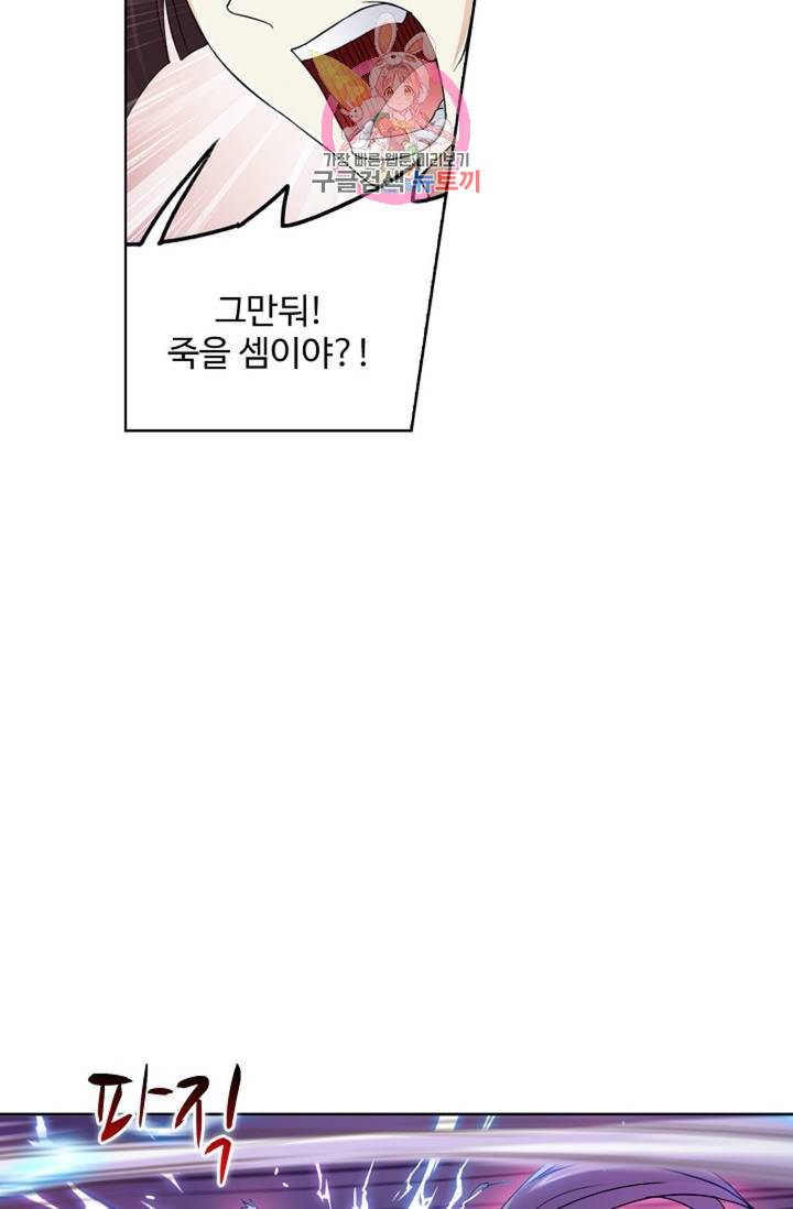 엘피스 전기: SOUL LAND  462화 46