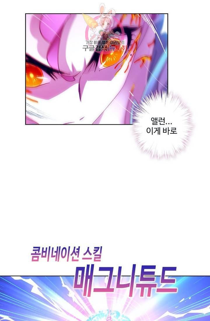 엘피스 전기: SOUL LAND  462화 49