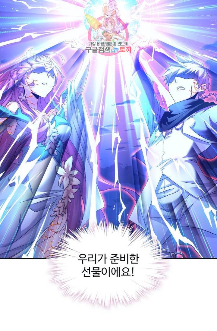엘피스 전기: SOUL LAND  462화 50