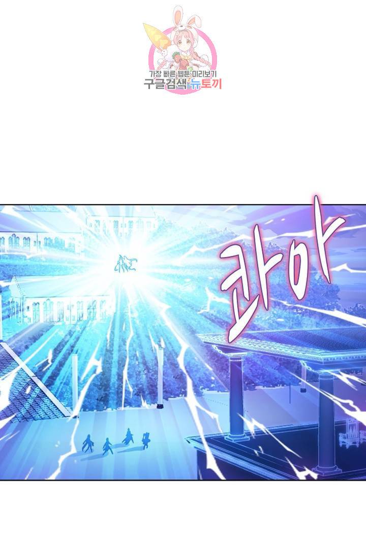 엘피스 전기: SOUL LAND  462화 51