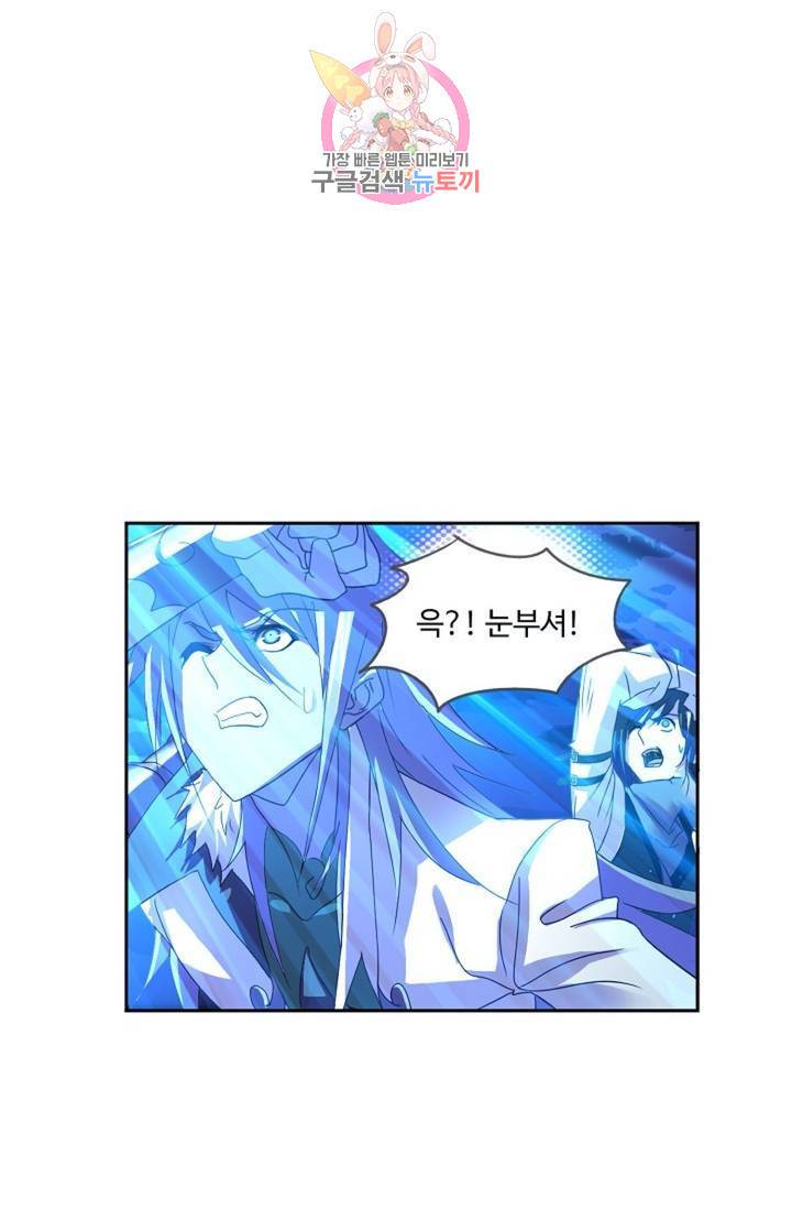 엘피스 전기: SOUL LAND  462화 52