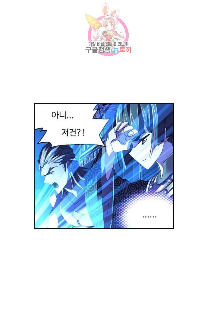엘피스 전기: SOUL LAND  462화 53