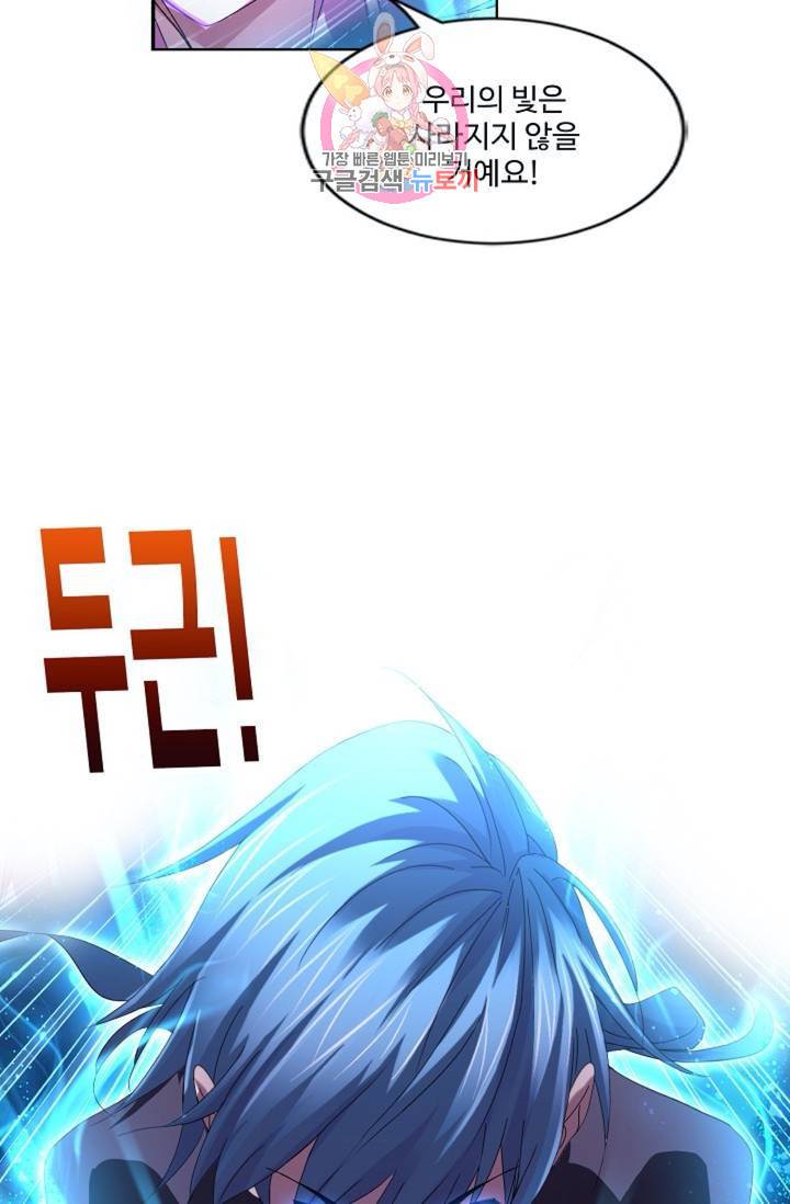 엘피스 전기: SOUL LAND  462화 56