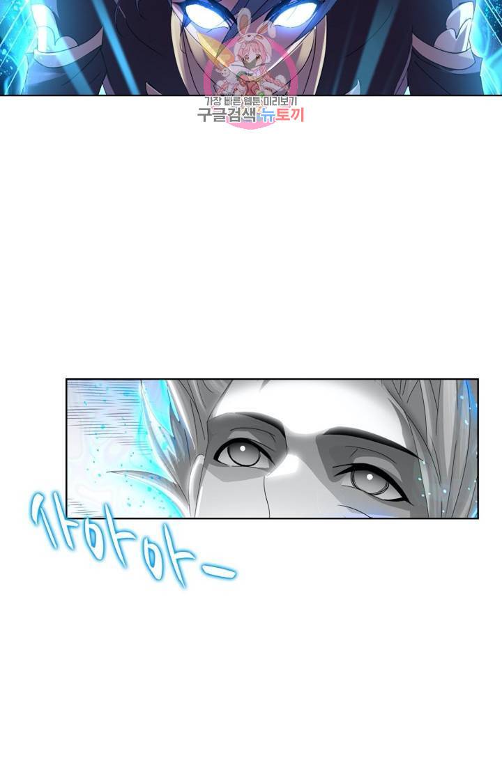 엘피스 전기: SOUL LAND  462화 57