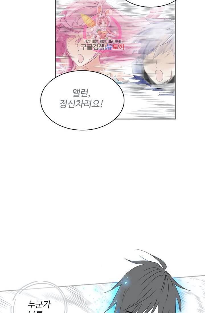 엘피스 전기: SOUL LAND  462화 59