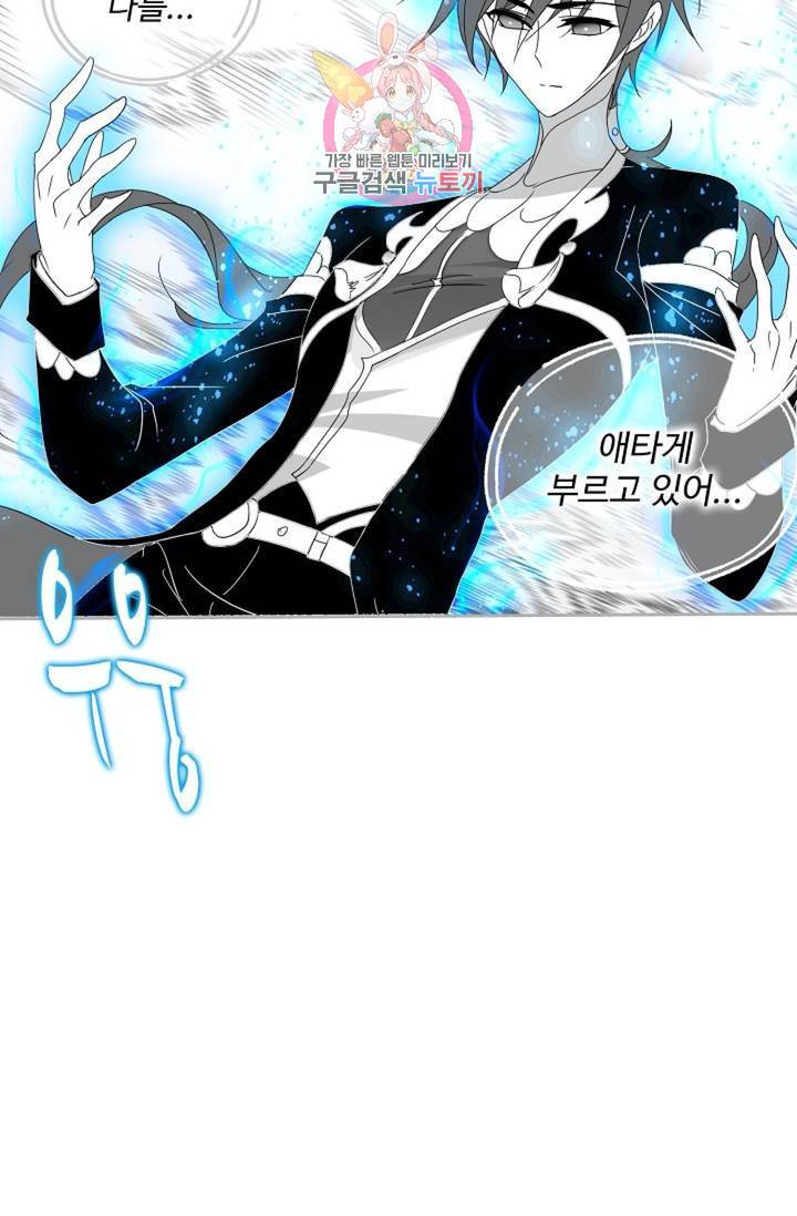 엘피스 전기: SOUL LAND  462화 60