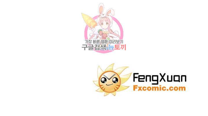 엘피스 전기: SOUL LAND  462화 61