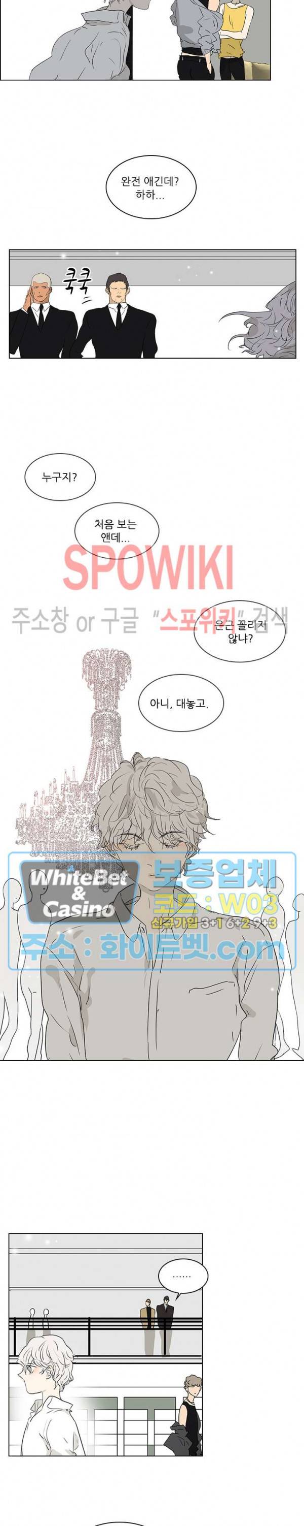 욕망맨션 39화 3