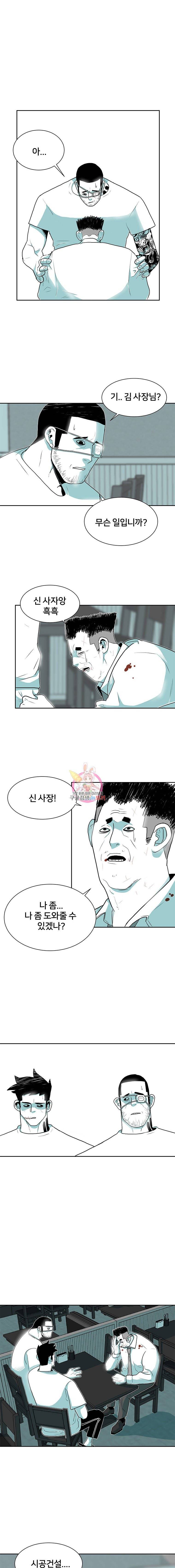 주말 도미 시식회 5화 1
