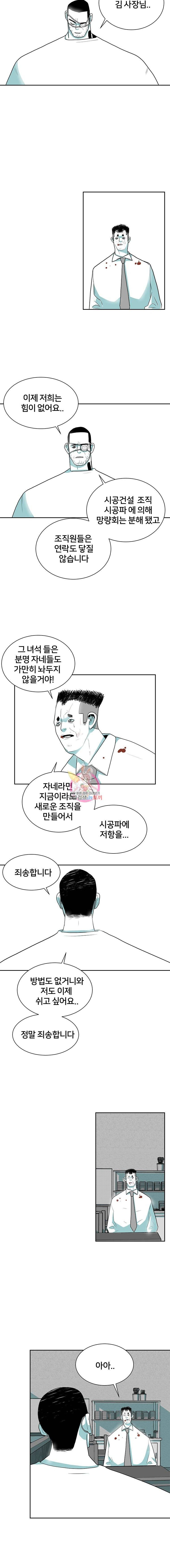 주말 도미 시식회 5화 3