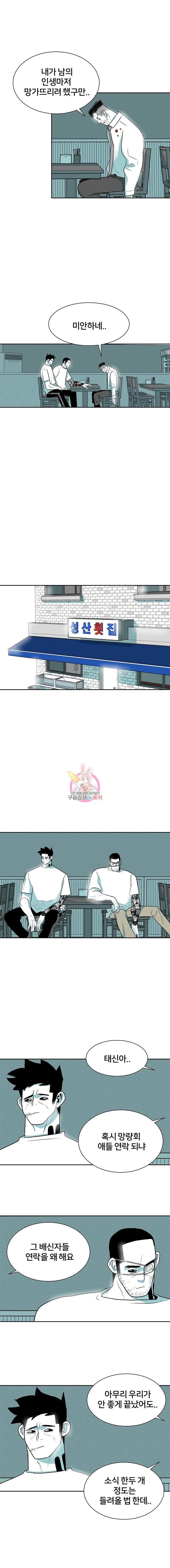 주말 도미 시식회 5화 4