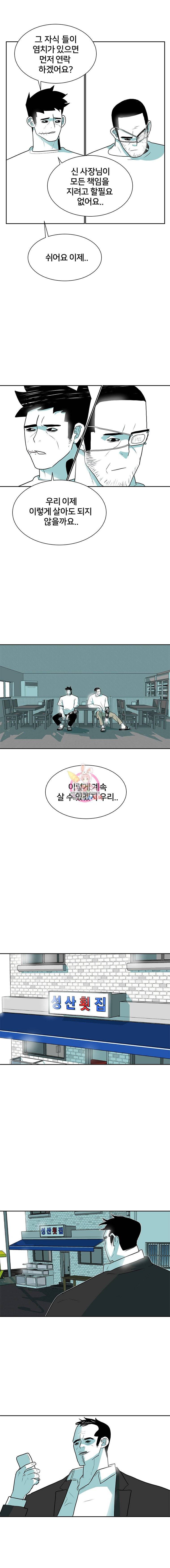 주말 도미 시식회 5화 5