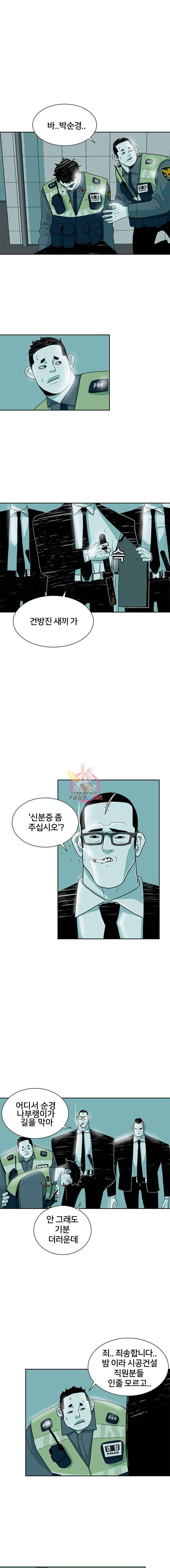 주말 도미 시식회 5화 7