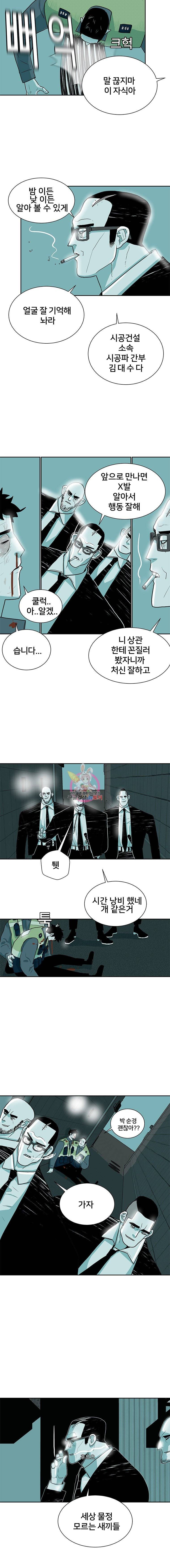 주말 도미 시식회 5화 8