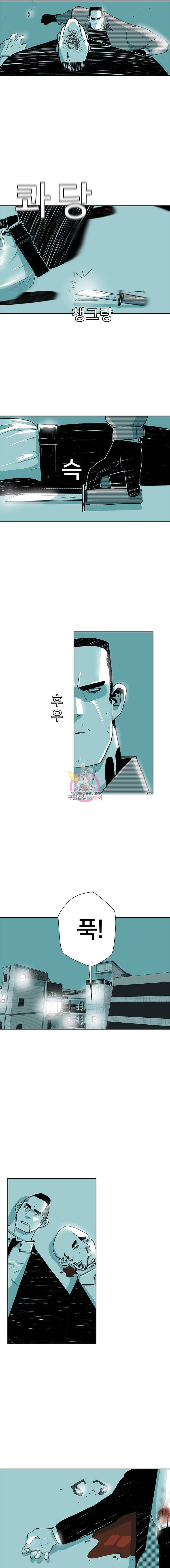 주말 도미 시식회 5화 12