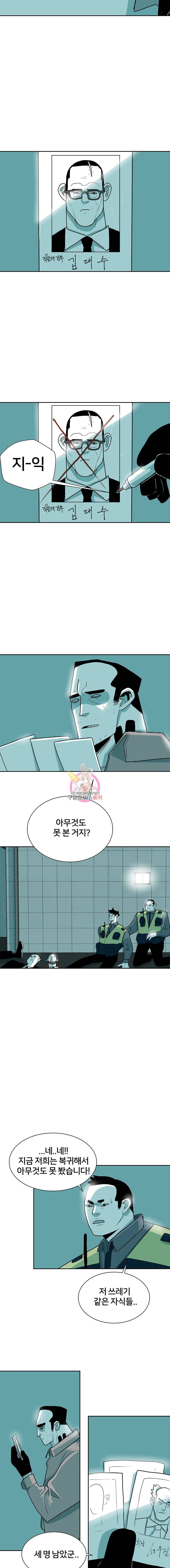 주말 도미 시식회 5화 13