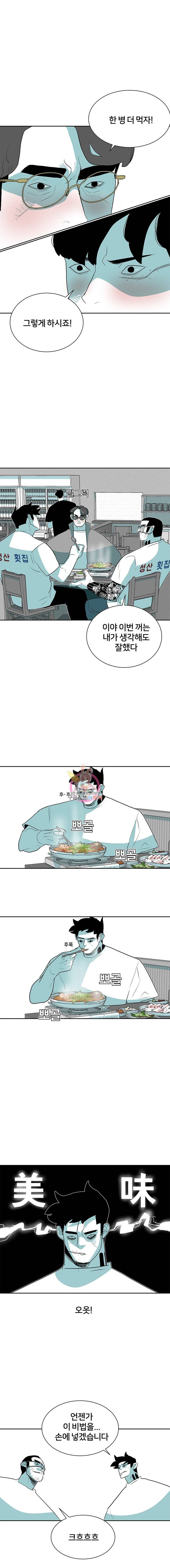 주말 도미 시식회 13화 3