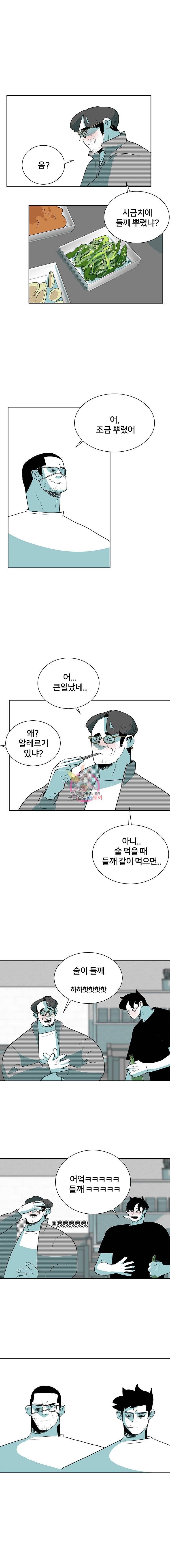 주말 도미 시식회 13화 4