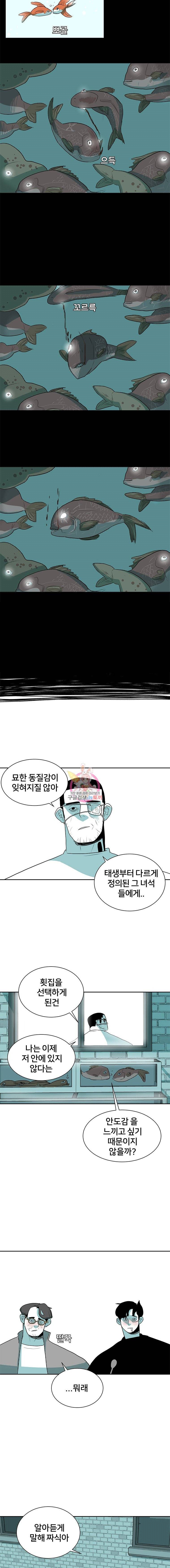 주말 도미 시식회 13화 7