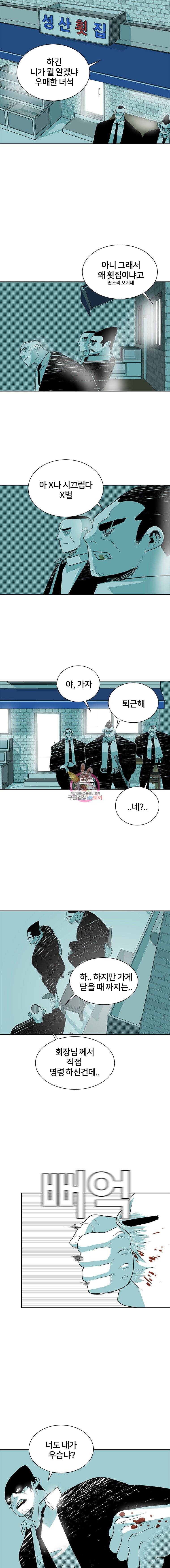 주말 도미 시식회 13화 8