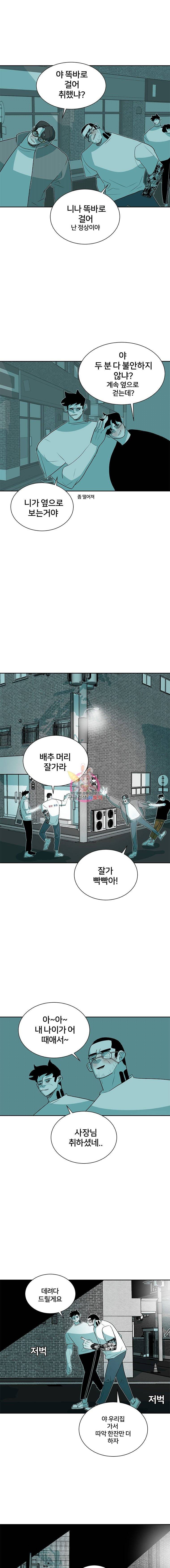 주말 도미 시식회 13화 10