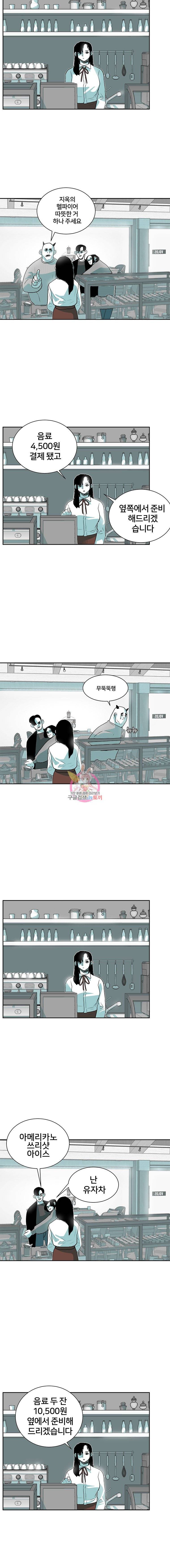 주말 도미 시식회 20화 3