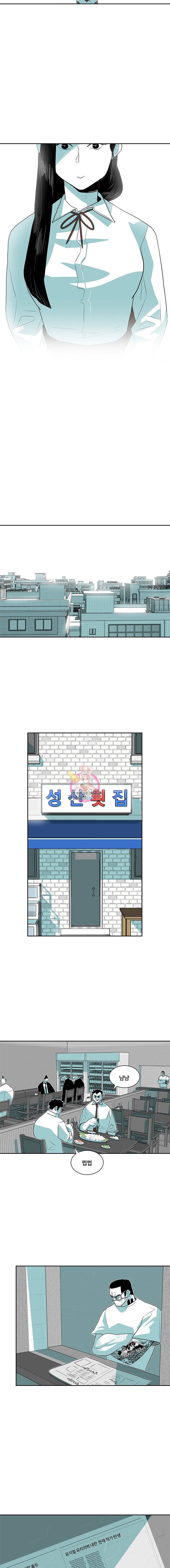 주말 도미 시식회 20화 6