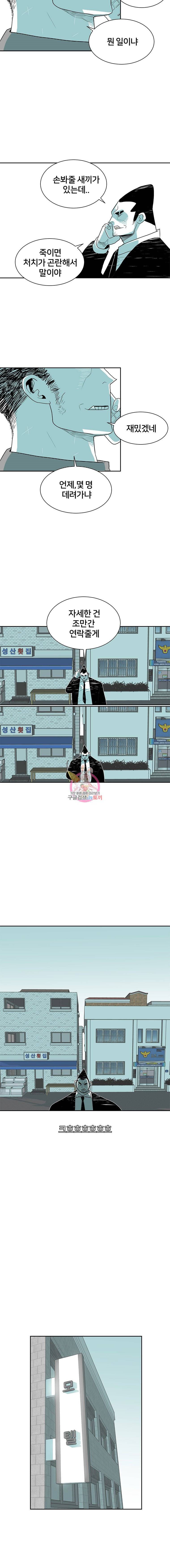 주말 도미 시식회 20화 12