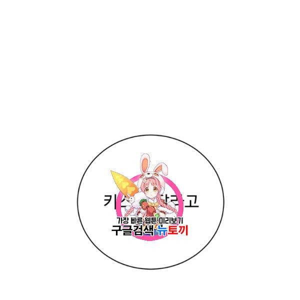 아가씨 뜻대로 42화 1