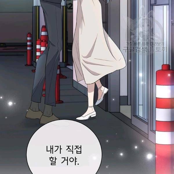 아가씨 뜻대로 42화 4